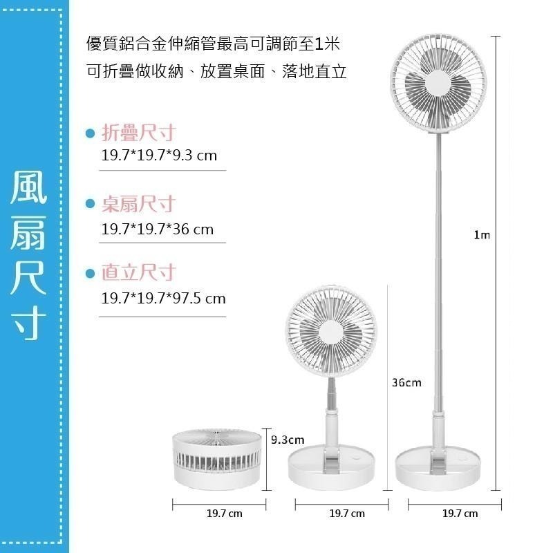 8吋伸縮折疊風扇 折疊扇 折疊伸縮風扇 伸縮立扇 USB充電風扇 迷你風扇 落地扇 直立扇-細節圖4