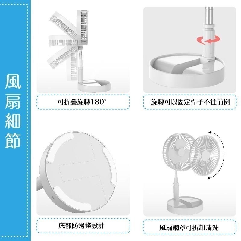 8吋伸縮折疊風扇 折疊扇 折疊伸縮風扇 伸縮立扇 USB充電風扇 迷你風扇 落地扇 直立扇-細節圖5