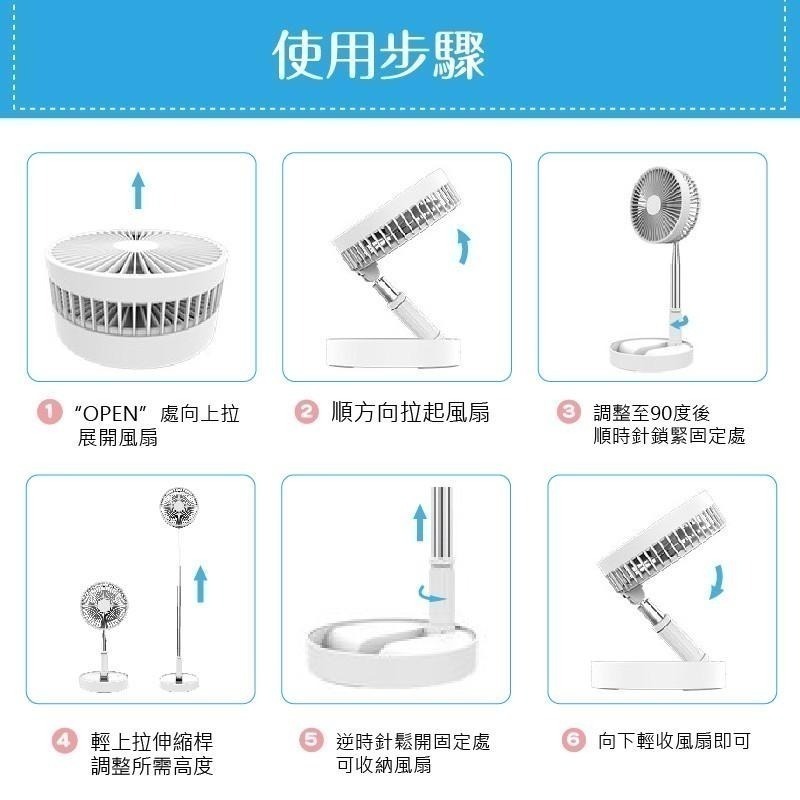 8吋伸縮折疊風扇 折疊扇 折疊伸縮風扇 伸縮立扇 USB充電風扇 迷你風扇 落地扇 直立扇-細節圖6