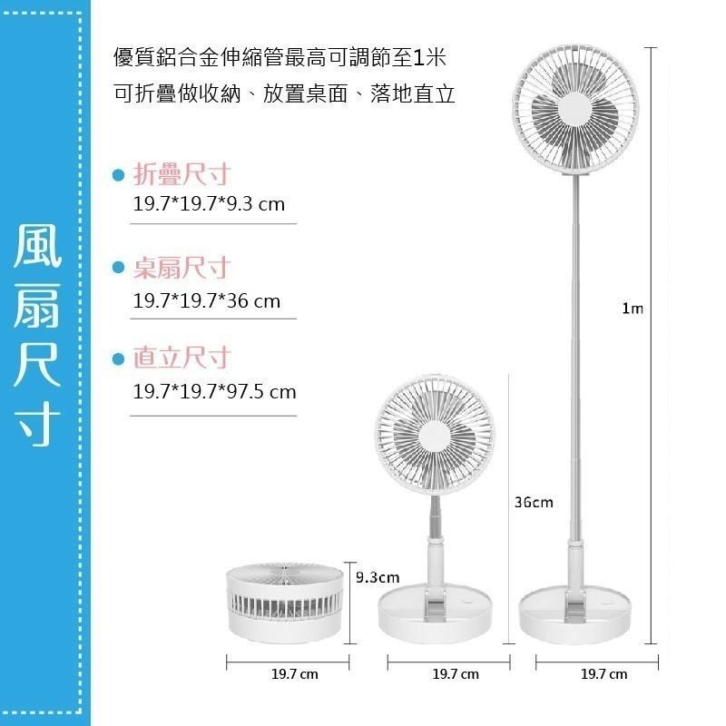 P90 伸縮折疊 USB充電風扇 折疊扇 折疊伸縮風扇 伸縮立扇 USB充電風扇 迷你風扇 落地扇 直立扇-細節圖7