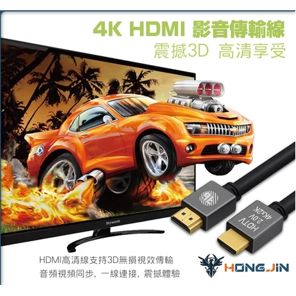HDMI 2.0影音傳輸線 4K版本超高清品質 HDMI線 銀殼-細節圖3