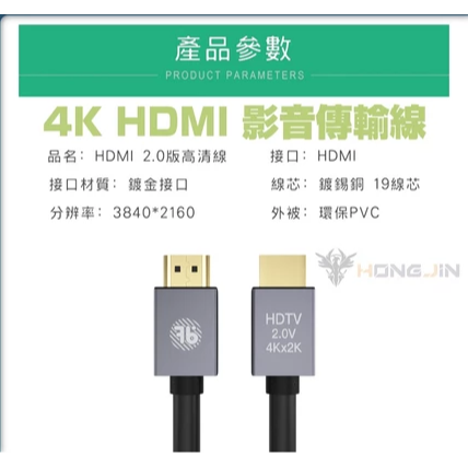 HDMI 2.0影音傳輸線 4K版本超高清品質 HDMI線 銀殼-細節圖6