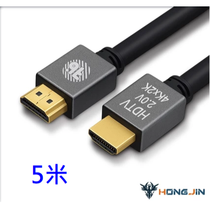 5米