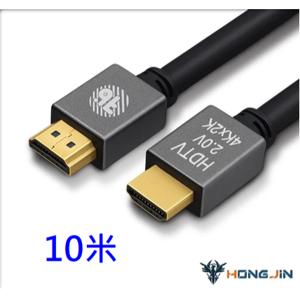 10米