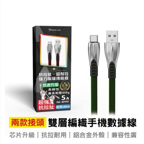 水果 充電傳輸線 充電線 內徑3.0、144芯銅線3芯3接地充電保護、1.5A無損充電 超抗拉扯手機充電線-細節圖6