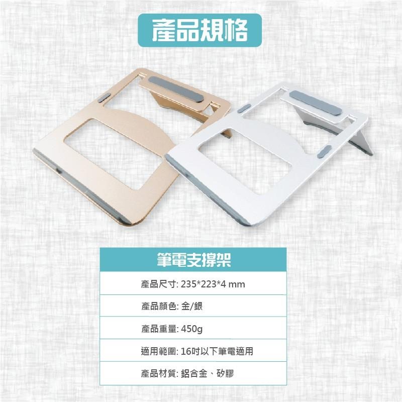 可攜式筆電鋁合金散熱支架 折疊鋁合金撐高架 筆記型電腦架 散熱支架-細節圖7