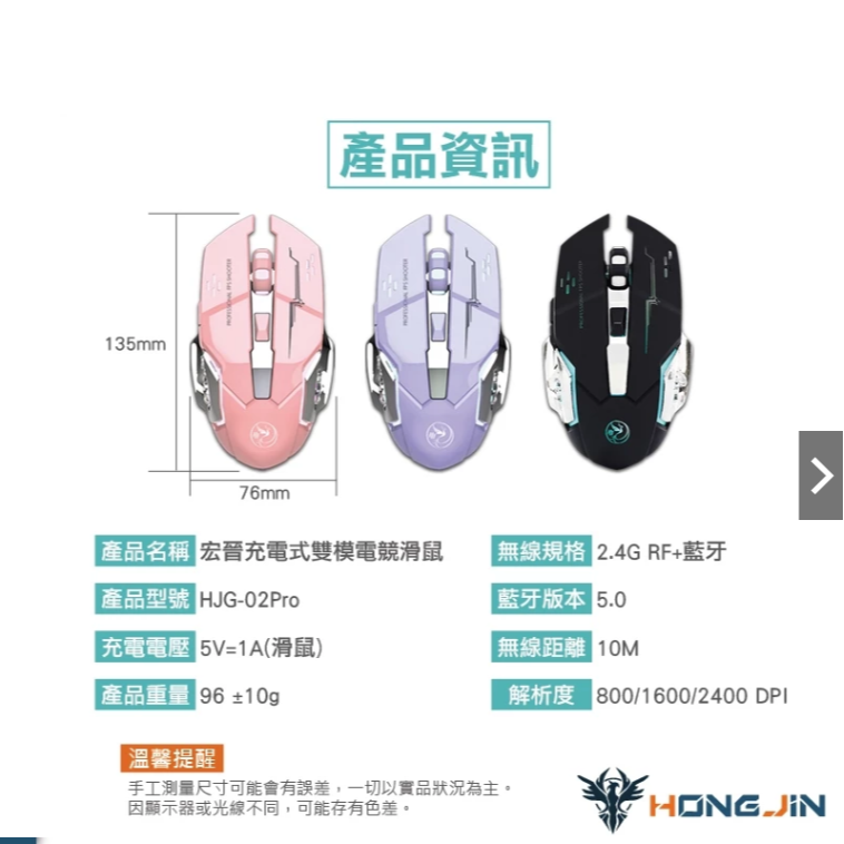 宏晉 HJG-02 可充電的靜音無線電競滑鼠 RGB呼吸炫光 DPI變速-細節圖11