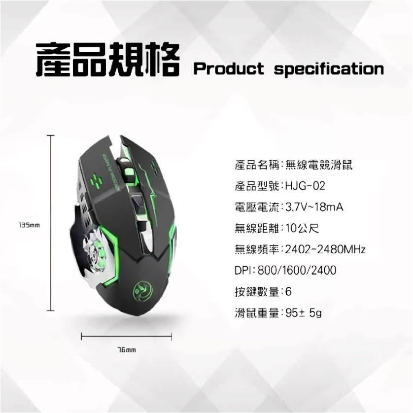 宏晉 HJG-02 可充電的靜音無線電競滑鼠 RGB呼吸炫光 DPI變速-細節圖8