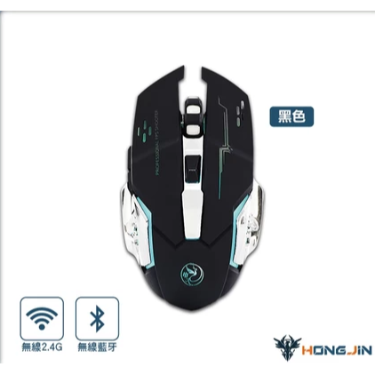 宏晉 HJG-02 可充電的靜音無線電競滑鼠 RGB呼吸炫光 DPI變速-規格圖11