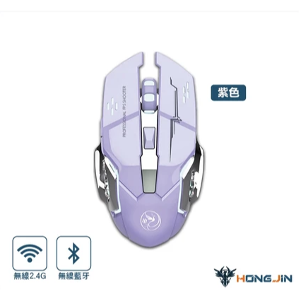 宏晉 HJG-02 可充電的靜音無線電競滑鼠 RGB呼吸炫光 DPI變速-規格圖11