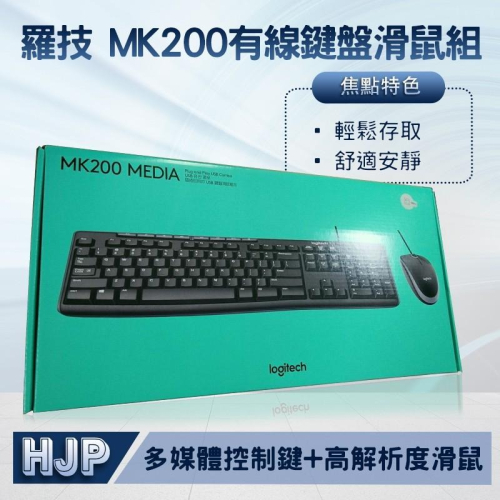 羅技 Logitech MK200 USB有線鍵盤滑鼠組