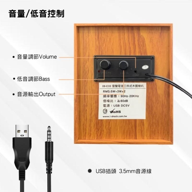 全新 重低音 立體環繞 2.1聲道 雷聲電音三件式木質喇叭 09-E33-細節圖6