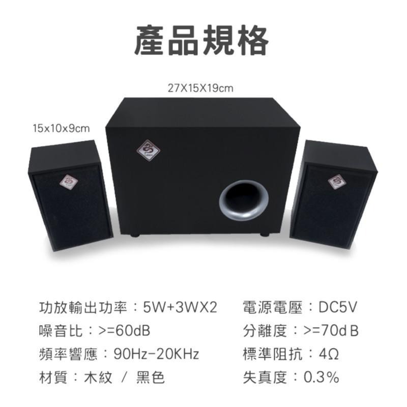 全新 重低音 立體環繞 2.1聲道 雷聲電音三件式木質喇叭 09-E33-細節圖8