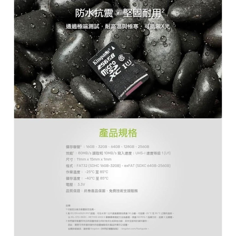 創見 金士頓 記憶卡 16G 32G 64G 128G  原廠公司貨 台灣保固 記憶卡 (附轉卡)-細節圖6