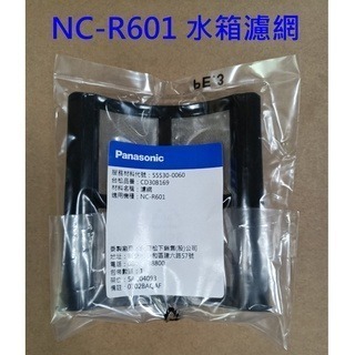 國際牌 Panasonic 全自動美式咖啡機 NC-R600 NC-R601 台灣公司貨 水箱容器 防滴漏閥 零件-細節圖7