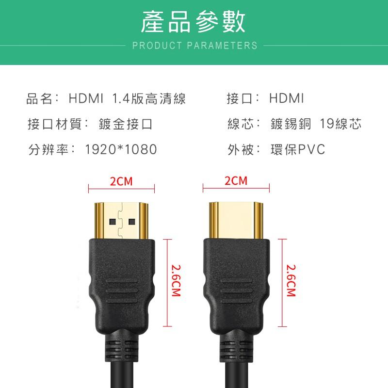 全新 高品質HDMI傳輸線 1.4版高清傳輸線 HDMI延長線 1.5米 3米 5米 10米-細節圖7