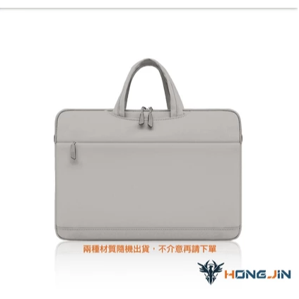 手提電腦包 13 14 15吋 防水公事包15.6寸筆電包 手提包 電腦包 隱藏可攜式手把 筆記型電腦包-規格圖6