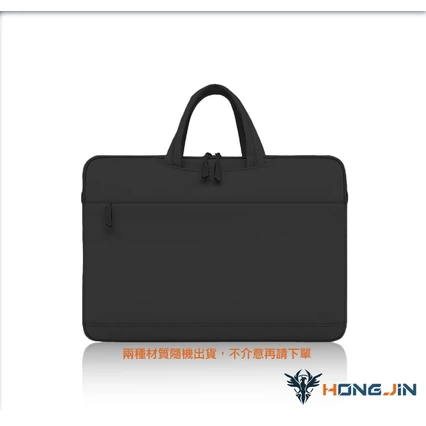 手提電腦包 13 14 15吋 防水公事包15.6寸筆電包 手提包 電腦包 隱藏可攜式手把 筆記型電腦包-規格圖6