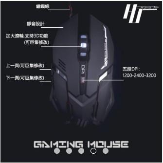 【炫光靜音】HJG-01X 電競滑鼠 靜音按鍵 超高3200DPI靈敏度 可編輯軟體 筆電桌電皆可用 超高CP值-細節圖7