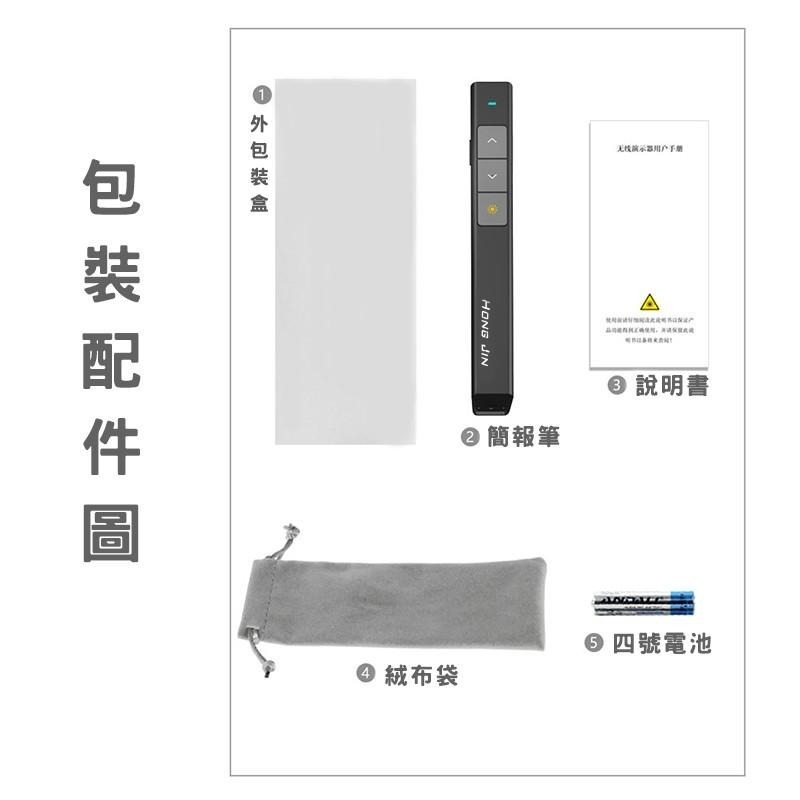 隨插即用簡報筆 ppt翻頁筆 報告神器 無線投影筆教學 三合一簡報筆-細節圖8