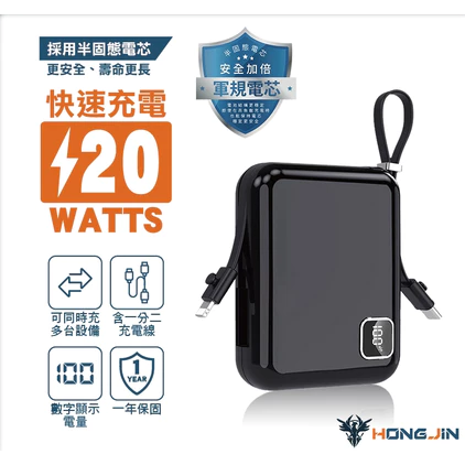 迷你快充行動電源 自帶充電線 掛繩 數字顯示電量 22.5W快速充電 10000mAh 行動充 移動電源充 分離式-規格圖10