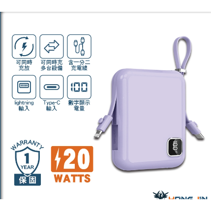 迷你快充行動電源 自帶充電線 掛繩 數字顯示電量 22.5W快速充電 10000mAh 行動充 移動電源充 分離式-規格圖10