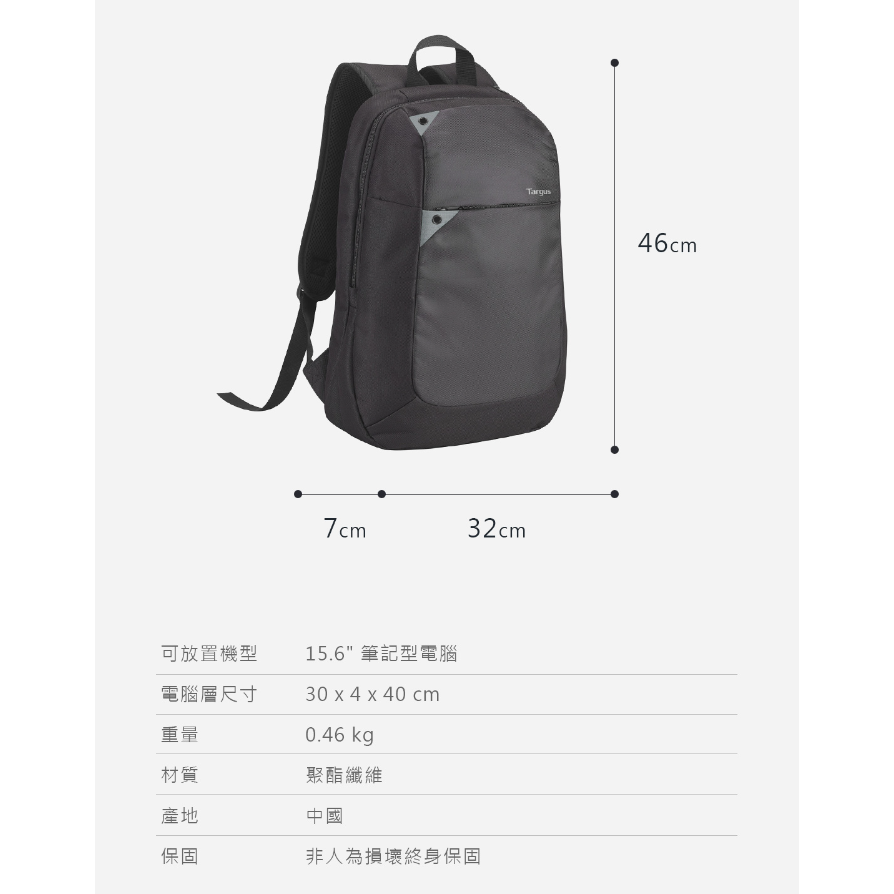 泰格斯 Targus Intellect 15.6 吋 智能電腦後背包 (TBB565) 筆電包 後背包 電腦包-細節圖5