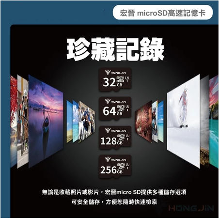 記憶卡 監控 網路攝影機 宏晉microSD記憶卡 32GB / 64GB 128G 256G 高速記憶卡-細節圖2