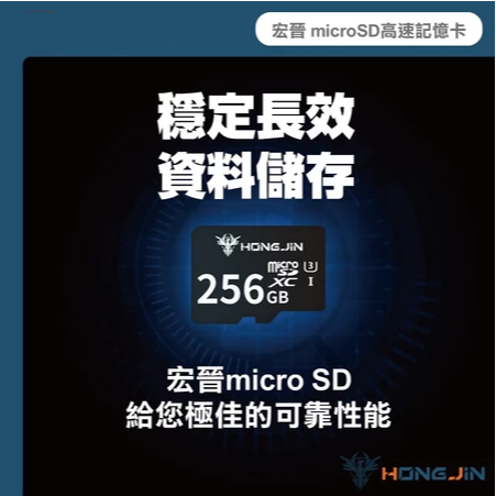 記憶卡 監控 網路攝影機 宏晉microSD記憶卡 32GB / 64GB 128G 256G 高速記憶卡-細節圖3