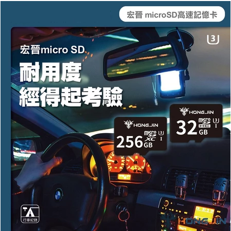 記憶卡 監控 網路攝影機 宏晉microSD記憶卡 32GB / 64GB 128G 256G 高速記憶卡-細節圖4