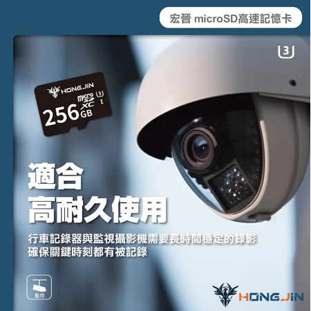 記憶卡 監控 網路攝影機 宏晉microSD記憶卡 32GB / 64GB 128G 256G 高速記憶卡-細節圖5