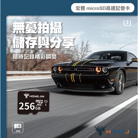 記憶卡 監控 網路攝影機 宏晉microSD記憶卡 32GB / 64GB 128G 256G 高速記憶卡-細節圖6