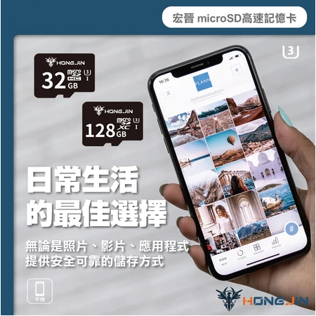 記憶卡 監控 網路攝影機 宏晉microSD記憶卡 32GB / 64GB 128G 256G 高速記憶卡-細節圖9