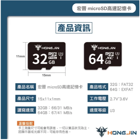 記憶卡 監控 網路攝影機 宏晉microSD記憶卡 32GB / 64GB 128G 256G 高速記憶卡-細節圖10