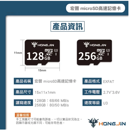 記憶卡 監控 網路攝影機 宏晉microSD記憶卡 32GB / 64GB 128G 256G 高速記憶卡-細節圖11