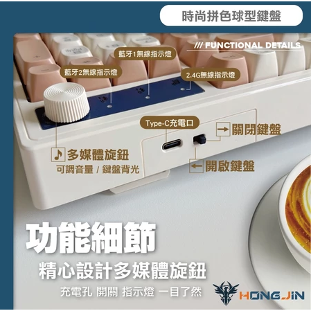 宏晉 HJ-821 無線鍵盤 咖啡薄膜無線鍵盤 19鍵無衝突 球型鍵帽 旋鈕控制 Type-C 呼吸背光 一鍵切換-細節圖5