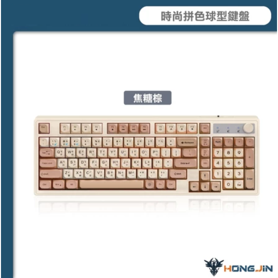宏晉 HJ-821 無線鍵盤 咖啡薄膜無線鍵盤 19鍵無衝突 球型鍵帽 旋鈕控制 Type-C 呼吸背光 一鍵切換-規格圖10