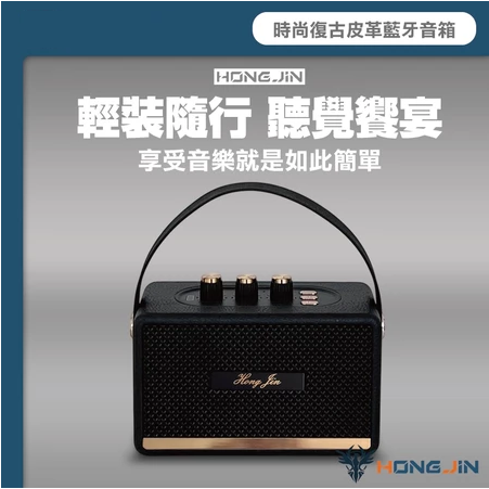 藍牙音箱 時尚復古皮革 藍牙5.3 多種播放模式 3.5mm 可串聯-細節圖3