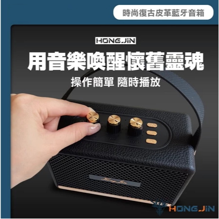 藍牙音箱 時尚復古皮革 藍牙5.3 多種播放模式 3.5mm 可串聯-細節圖4
