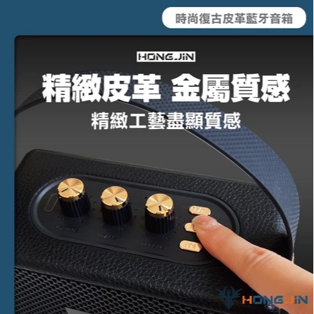 藍牙音箱 時尚復古皮革 藍牙5.3 多種播放模式 3.5mm 可串聯-細節圖6