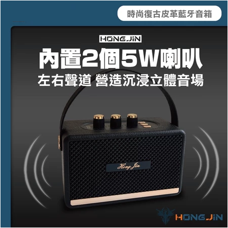 藍牙音箱 時尚復古皮革 藍牙5.3 多種播放模式 3.5mm 可串聯-細節圖7