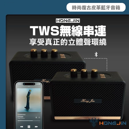 藍牙音箱 時尚復古皮革 藍牙5.3 多種播放模式 3.5mm 可串聯-細節圖8