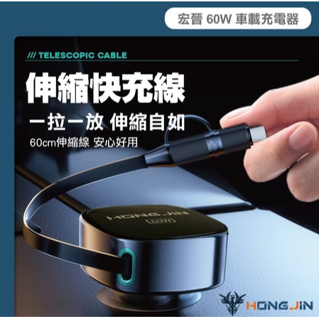 60W車充 二合一車用充電器 自帶快充線 車充 QC智慧分流 支援多設備 BSMI認證-細節圖4