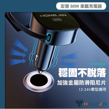 60W車充 二合一車用充電器 自帶快充線 車充 QC智慧分流 支援多設備 BSMI認證-細節圖7