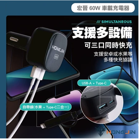 60W車充 二合一車用充電器 自帶快充線 車充 QC智慧分流 支援多設備 BSMI認證-細節圖8