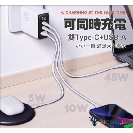 GaN 氮化鎵技術 65W數顯快充頭 高效快充 數字顯示 三孔同充 急速充電-細節圖5