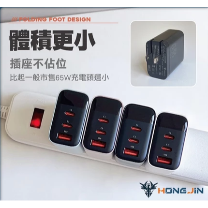 GaN 氮化鎵技術 65W數顯快充頭 高效快充 數字顯示 三孔同充 急速充電-細節圖7