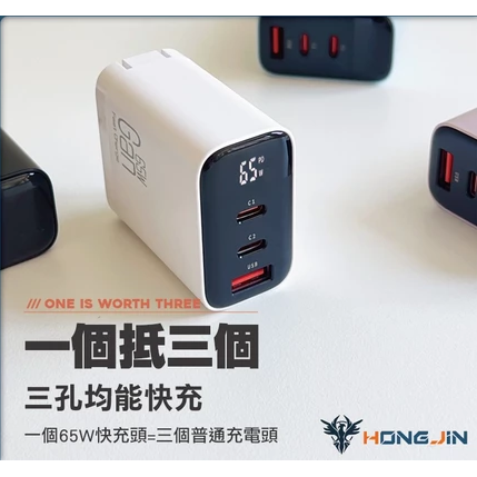 GaN 氮化鎵技術 65W數顯快充頭 高效快充 數字顯示 三孔同充 急速充電-細節圖8