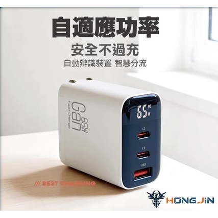 GaN 氮化鎵技術 65W數顯快充頭 高效快充 數字顯示 三孔同充 急速充電-細節圖9