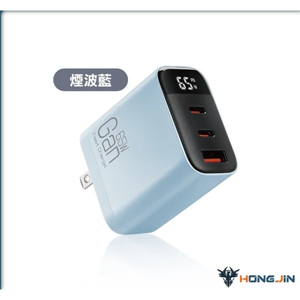 GaN 氮化鎵技術 65W數顯快充頭 高效快充 數字顯示 三孔同充 急速充電-規格圖10